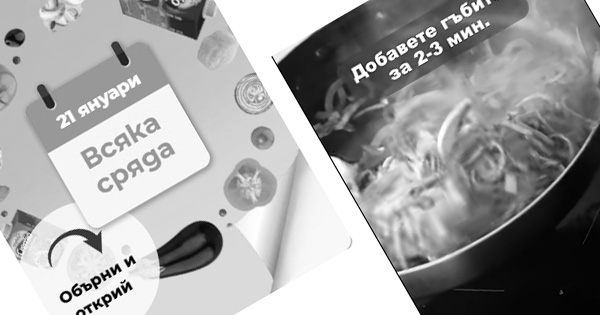 Recipe of the Week - Dynamic Video by Date